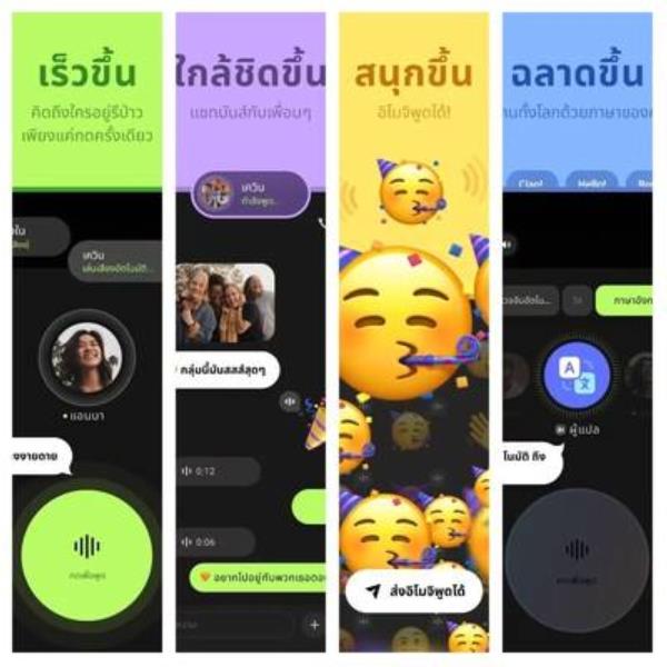 沟通变得容易了!buzz App——泰国人的新选择