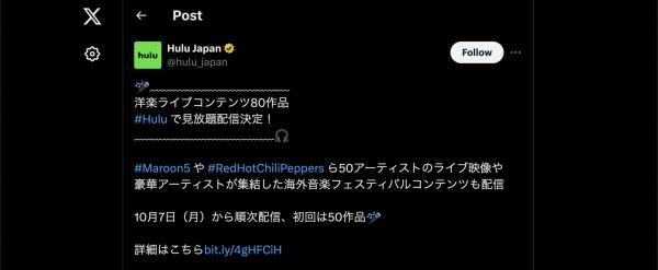 X_Hulu_Japan_Post.png