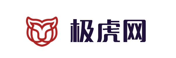极虎网